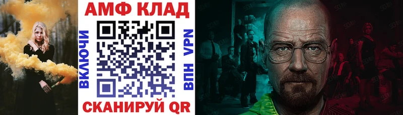 АМФ VHQ Североморск