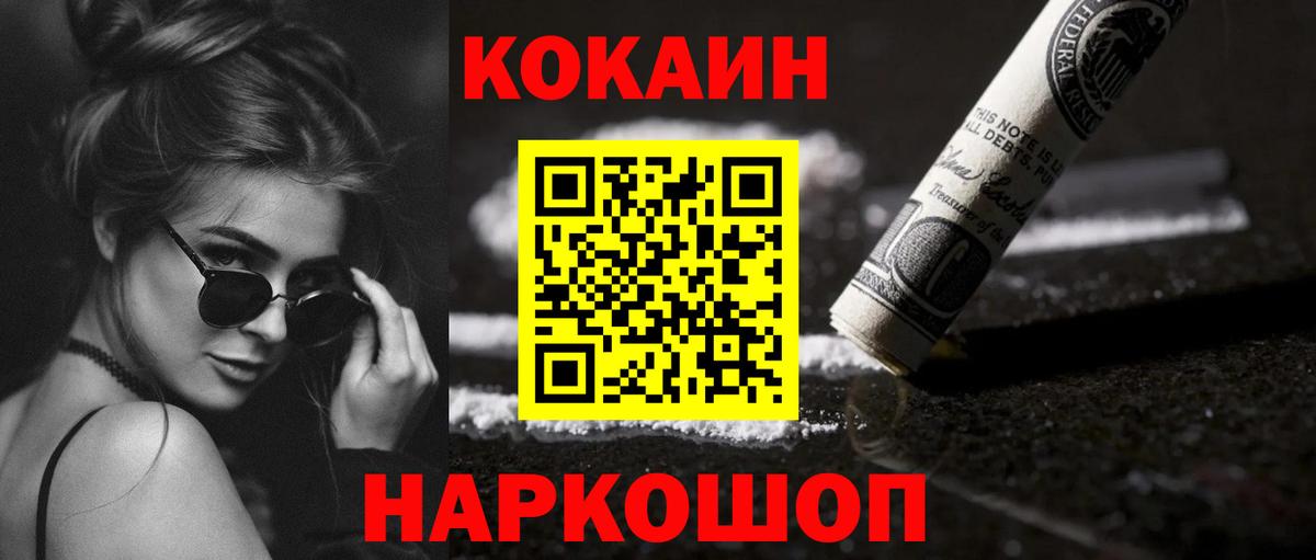 COCAIN Columbia Североморск