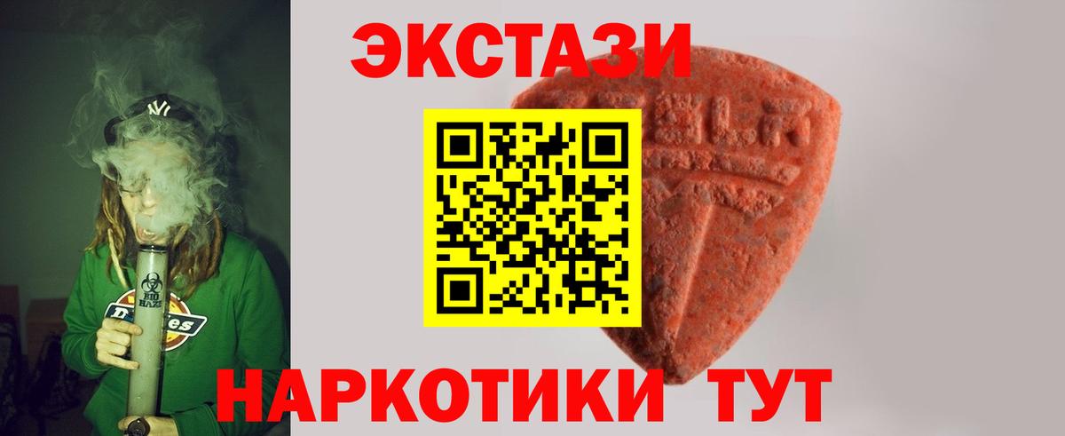 Экстази  Ecstasy 99%  Экстази MDMA  Вход с VPN  Североморск 