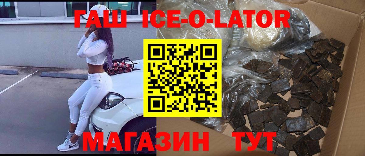 ГАШ гарик  Гашиш Premium  Североморск  Вход с VPN 