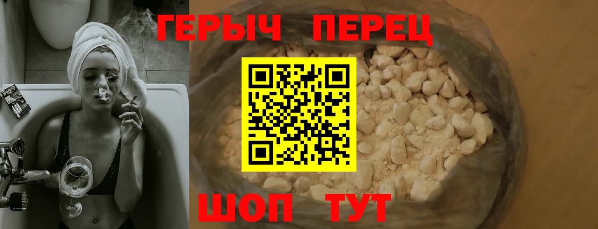 Героин гречка Североморск