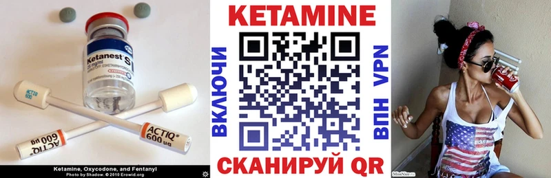 КЕТАМИН ketamine Североморск