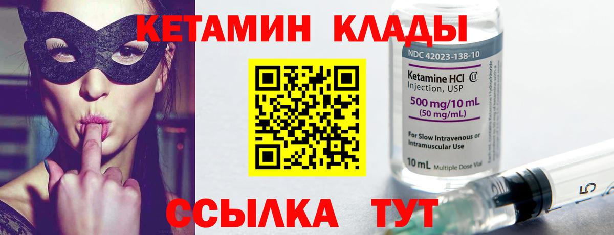 Североморск  Кетамин ketamine  Кетамин VHQ  Вход с VPN 