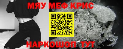 крисы Старая Купавна