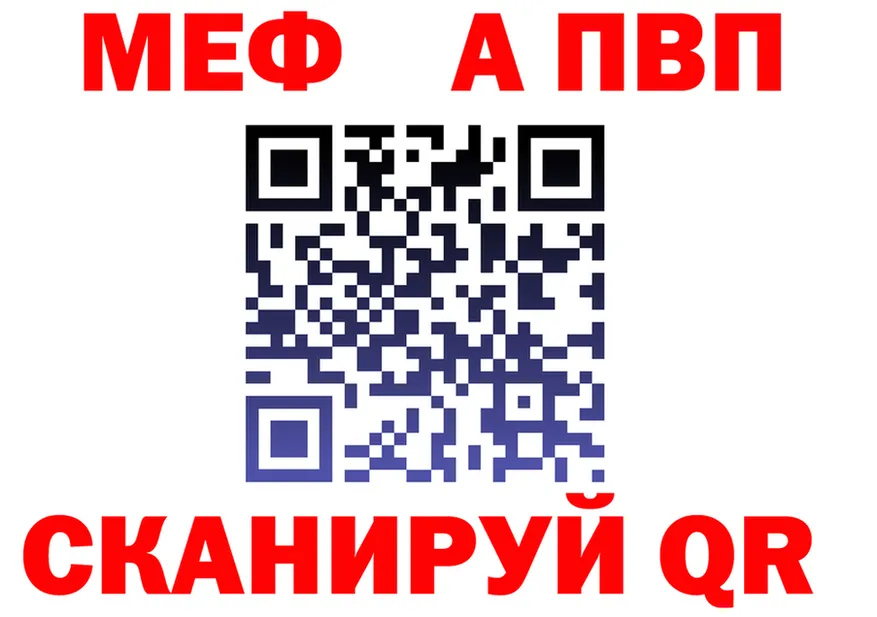 Alpha PVP Crystall рабочий сайт shop мега Североморск