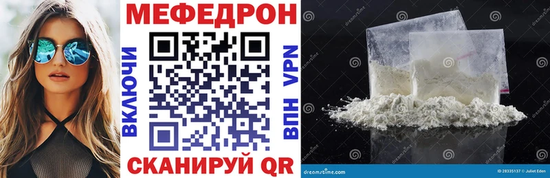 Мефедрон 4 MMC MEGA ССЫЛКА Североморск купить закладку