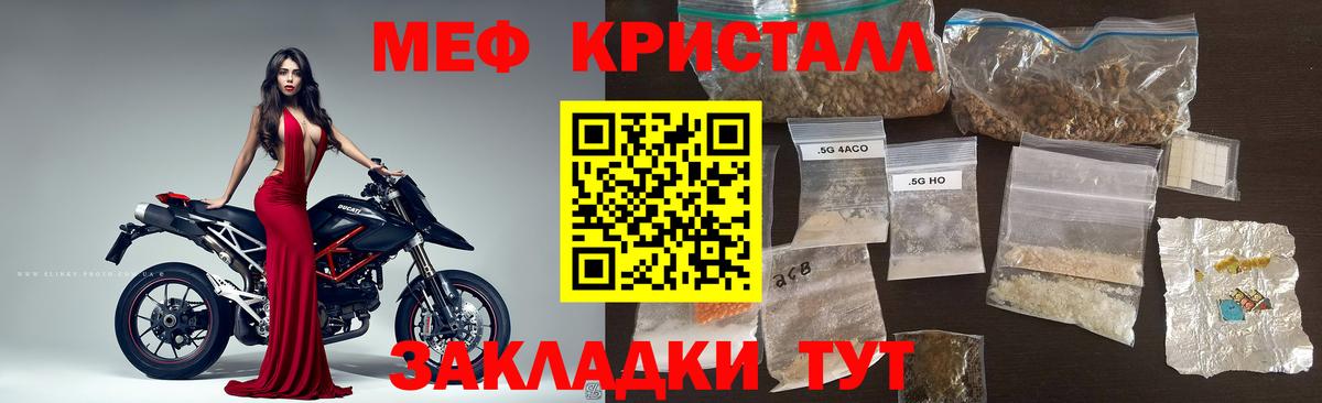 Североморск  Мефедрон мяу мяу  Меф мяу мяу  Вход с VPN 