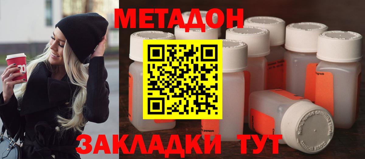 Североморск  МЕТАДОН белоснежный  Вход с VPN 