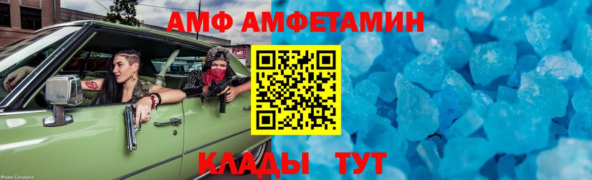 МЕТАМФЕТАМИН кристалл  МЕТАМФЕТАМИН  Североморск  Вход с VPN 