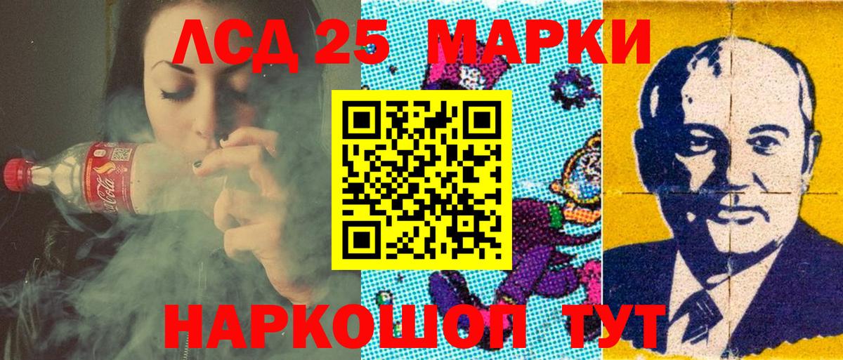 Марки 25I-NBOMe 1,8мг Североморск