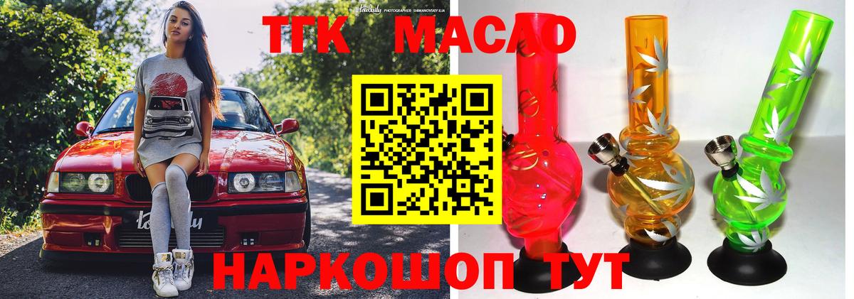 Дистиллят ТГК жижа Североморск